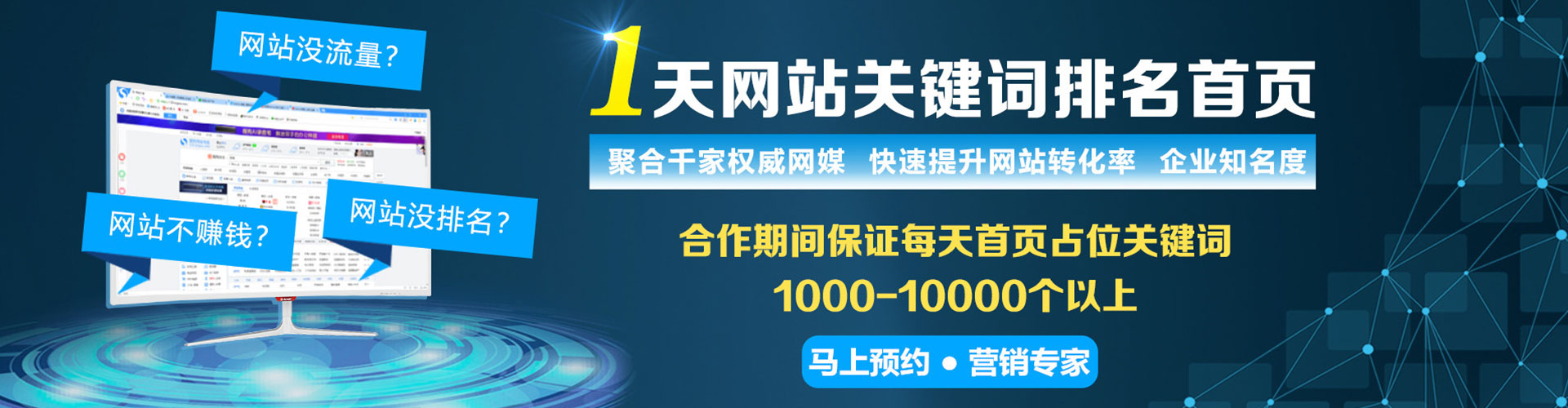 富顺百度竞价运营